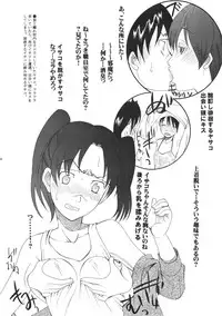 (C72) [KNIFE EDGE (Saki Urara)] ambient jazz gloove (Various)