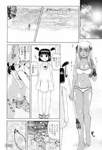 [Mihoshi Kurage] Hen na Koto Shitara Naichaun Dakaraa