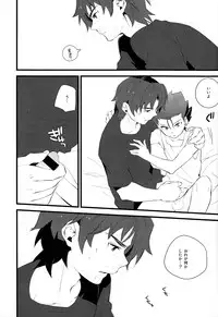 [Ingreen (Yuuki Hisawa)] Zenbu Coach no Shigoto (Ginga e Kickoff!!)