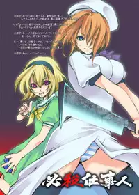 [Tateyoko Hotchkiss (Kikuchi)] Hinamizawa Teishoku <A Lunch> (Higurashi no Naku Koro ni)