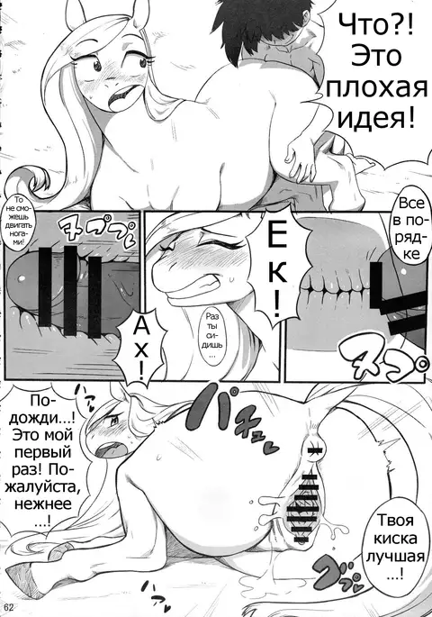 Mare Holic 3 Kemolover EX Ch. 8
