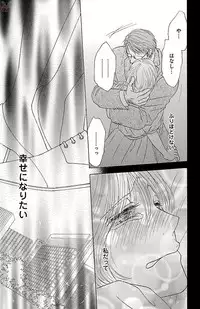 [akimoto nami] kuro joushi no ame to muchi