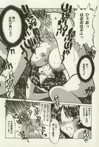 [Ninjin San] Kyoudai Ren'ai