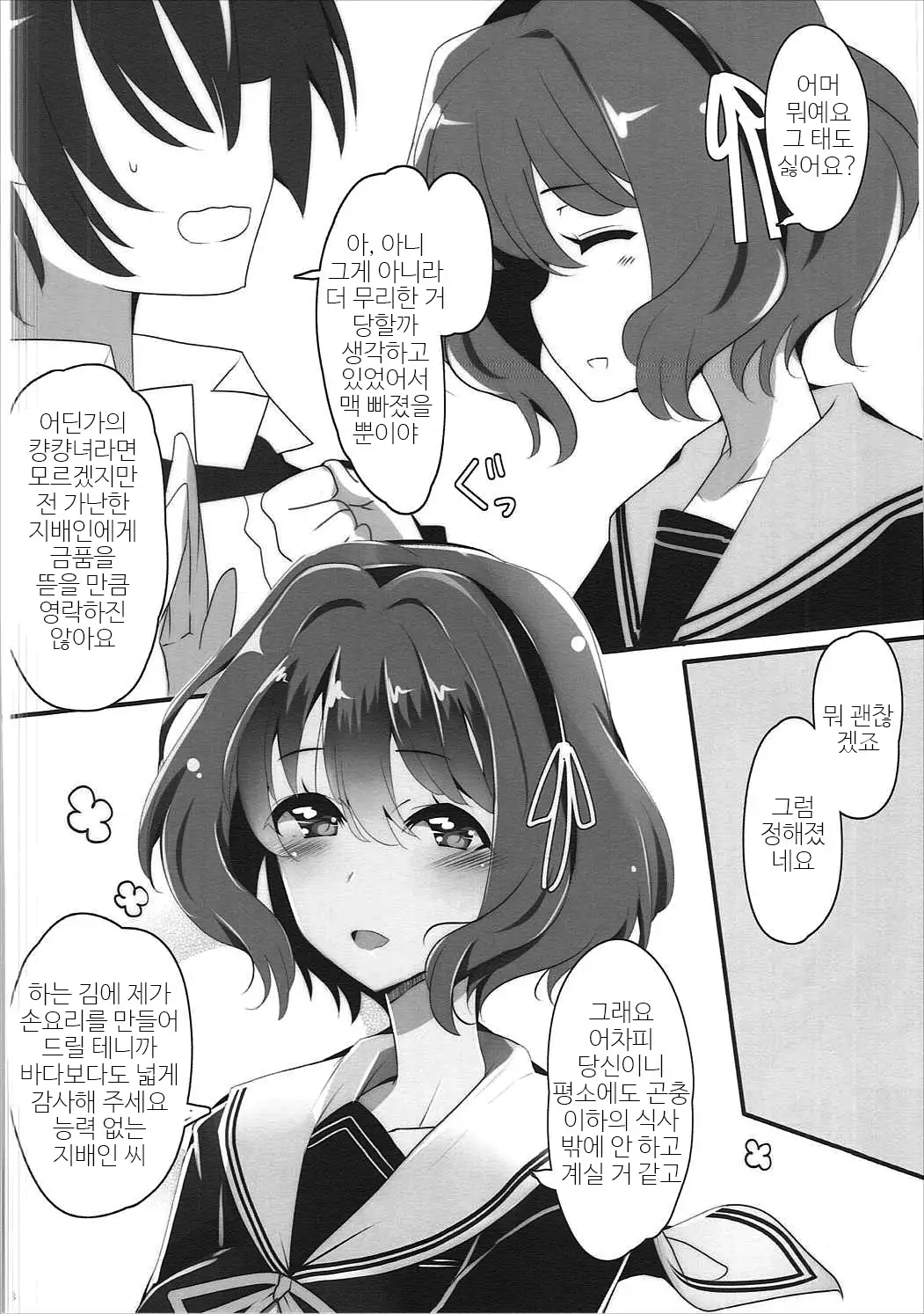 Class no Madonna Dokuzetsu Girls