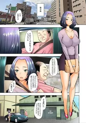 Papakatsu Shitara Namahame Sareta Wakazuma Hamedori Hen