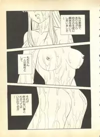 [Anthology] Pai;kuu Dainigou