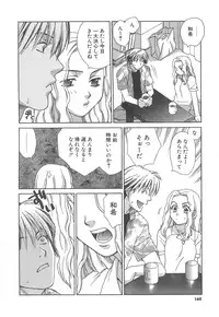 [Sakai Hiroyasu] Love & Fool