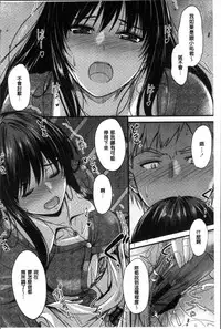 [Mutsuki] Yatte... Ugoite! Dashite | 插進來…抽動吧！射精進去♥ [Chinese]