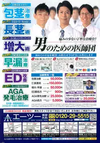 COMIC Penguin Club 2015-12