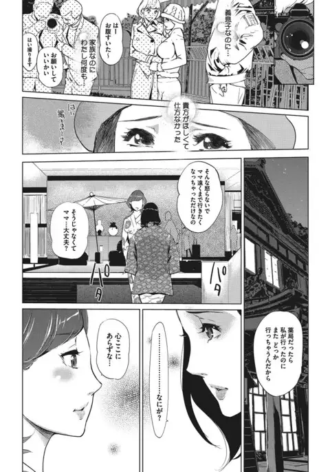 Shinjuiro no Zanzou - Pearl Grey Afterimage Ch.1-5