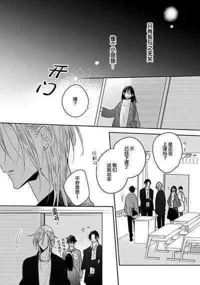 嶋老师太可爱了我忍不住