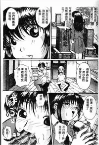 [Anthology] Kanin no le Vol.6 ~Boshi Ijou Seiai Hen~ [Chinese]