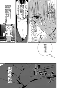 [御茶田] Doutei Riki (Touken Ranbu) [Digital]