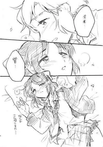 Itsuka no Ano Koto Itsumo no Watashi.