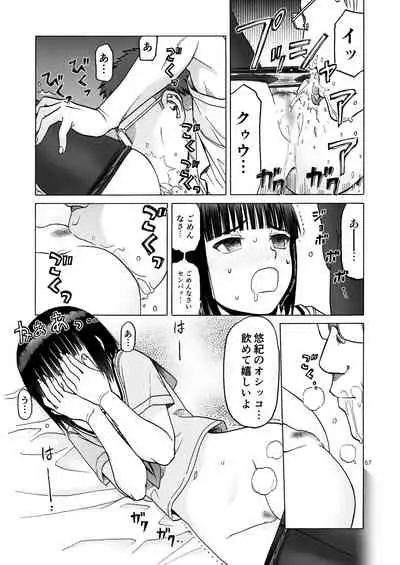 (C92) [Wakuwaku Doubutsuen (Tennouji Kitsune)] P.T.A. PanSto Tights Ashi