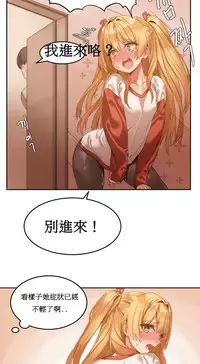 [Mx2J] Hahri's Lumpy Boardhouse Ch. 1~16【委員長個人漢化】（持續更新）