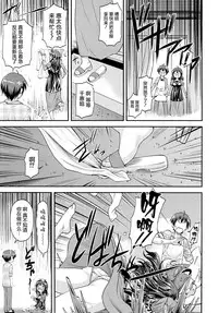 [Nagare Ippon] Ane Mori (COMIC AUN 2014-11) [Chinese]