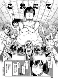 [ryo] Kizumono Otome [Digital]