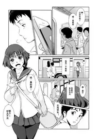 (C91) [MASHIRA-DOU (Mashiraga Aki)] Yuina vol. I [Chinese] [兔屋漢化组]