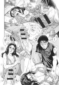 [Yanagawa Rio] Megamitachi no Complex