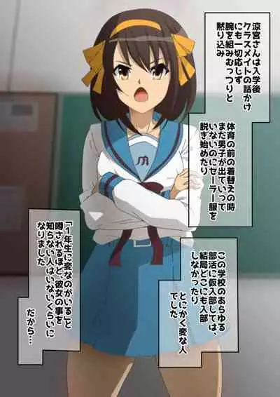 (Dining) haruhi suzumiya