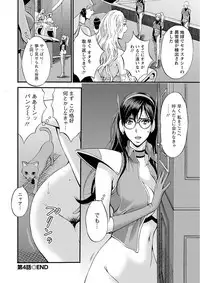 [Nagashima Chousuke] Seireki 2200 Nen no Ota [Digital]