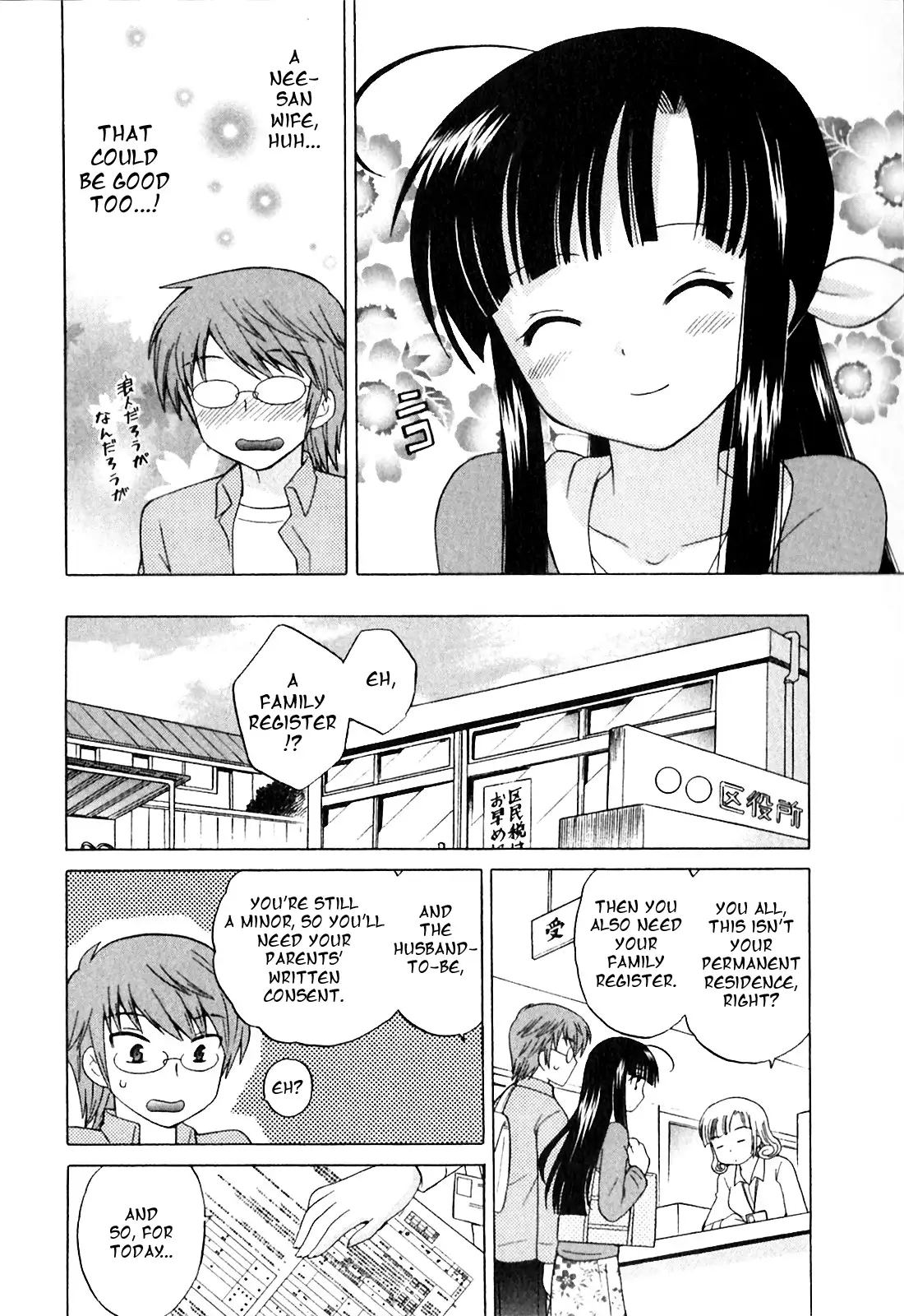 Classmate wa Ore no Yome! 1 - The classmate is my bride!