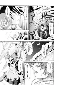 Comic AUN 2008-12 Vol.151