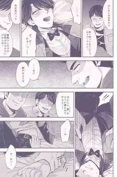 Shitazumi Ekusutora ！