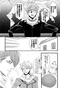 (C77) [Chemical Drop (Kirigaya Kari)] Prima l'amore (Lucky dog 1)