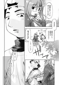 [Akishima Shun] Throwing Heart 2