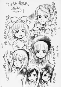 [Maniera] M no Ryouiki (Rozen Maiden)