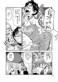 [Kawai] Odoru Shokushu Kenkyuujo 9