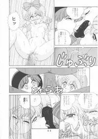 (C47) [Tokimigumi (Various)] T.Crusher. GEMINI (Akazukin Chacha)