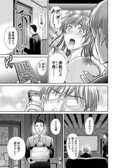 [Melon no Hoshiboshi (Hoshiduki Melon)] Hitozuma Digoku Rou 2 [Digital]