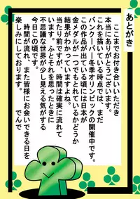 [Dende] Fushigi Sekai -Mystery World- Nonona 2