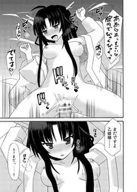 (C88) [Kinoko no Kakushi Beya (Suika)] freeze Soushuuhen Sono Shi -Douchuu-