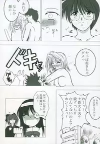 (SC23) [Tsukihimegoto Seisaku Iinkai (Various)] Moon Ecstasy - Tsukihimegoto EROS - LEVEL ☆ SOFT (Tsukihime)