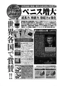 COMIC Purumelo 2009-06 Vol. 30