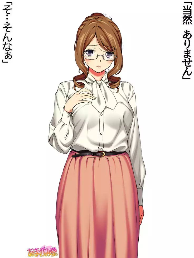 Ikenai Yumiko-sensei Ch. 1-3