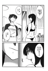 [TsuyaTsuya] Monokage no Iris 1 [Digital]