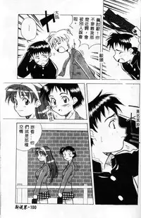 [Amano Youki] Momoiro Kakumei! [Chinese]