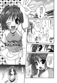 [Yokoshima Tsumugi] Nyan Ero. Original Game Comics Collection