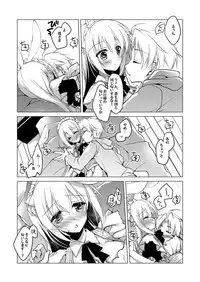 [FRAC (Motomiya Mitsuki)] ImitationLovers [Digital]