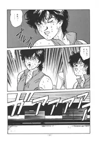 (C49) [ALPS (Dirty Akebono)] Sen Geba (City Hunter)