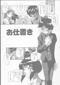 [Hindenburg] Kyoudai no Niku Lynch