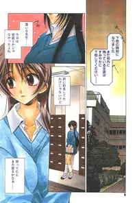 [Yuuki Mitsuru] Lovers