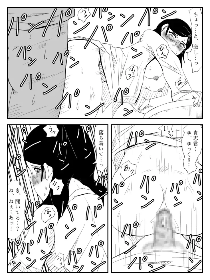 Haha ga Tame ~Doutei-tachi to Boku no Okaa-san~