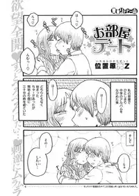 COMIC Kairakuten 2017-12 [Digital]