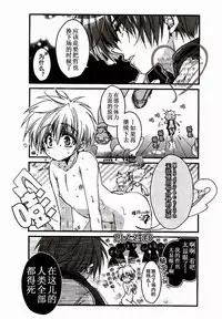 (SPARK7) [RIRIADOLL (Takewakamaru)] Kuromamecchi (Kuroko no Basuke) [Chinese]